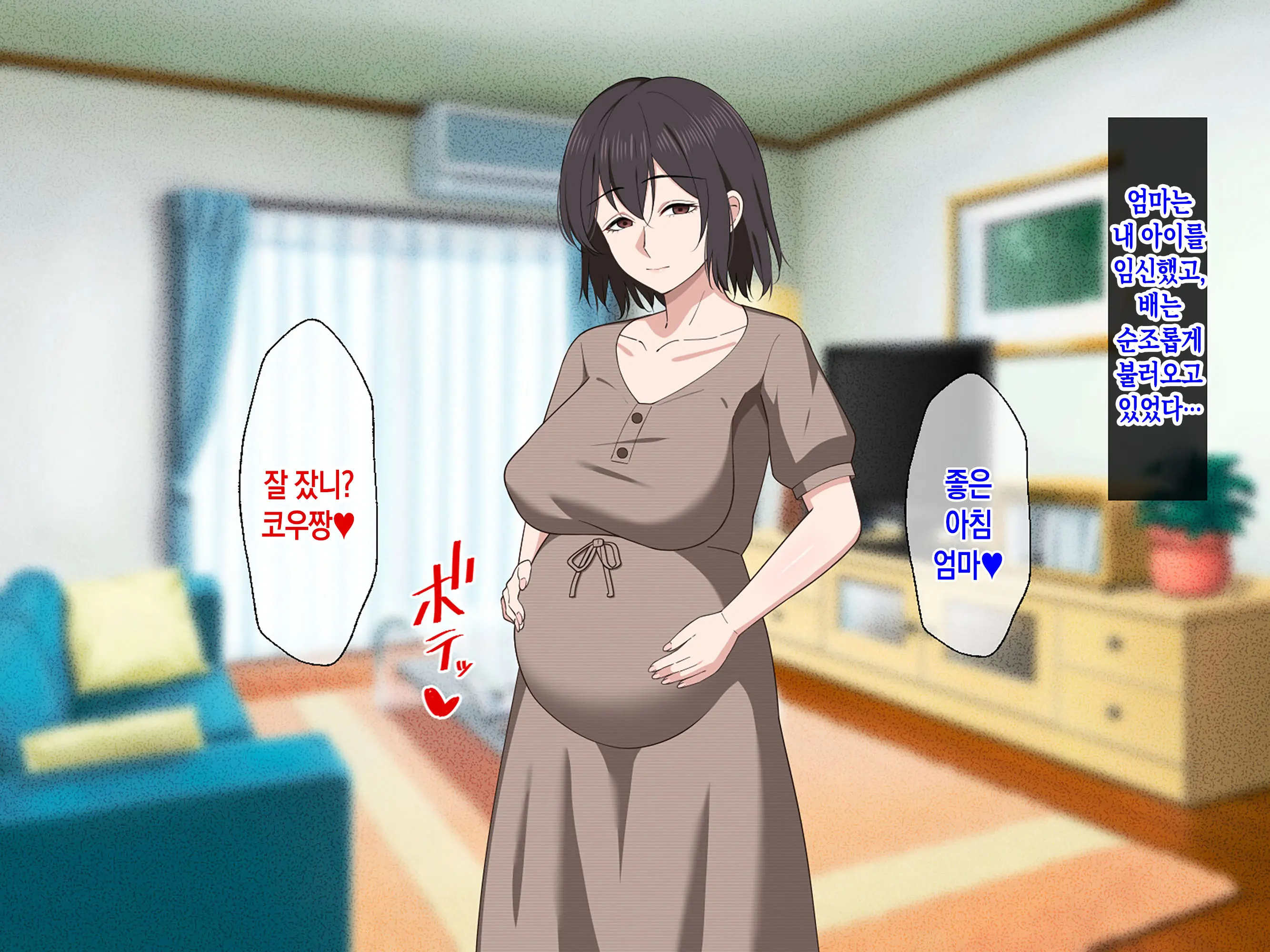Ai Ga Omosugiru Mama To Nikuyoku Ni Oboreru Hanashi | 애정이 너무 과한 엄마와 육욕에 빠지는 이야기